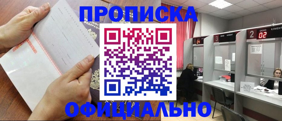 временная регистрация в Нижнем Новгороде