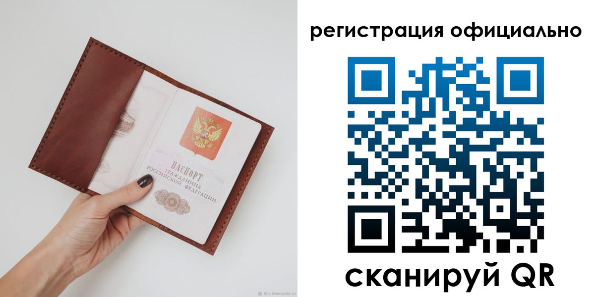 временная регистрация законно в Нижнем Новгороде