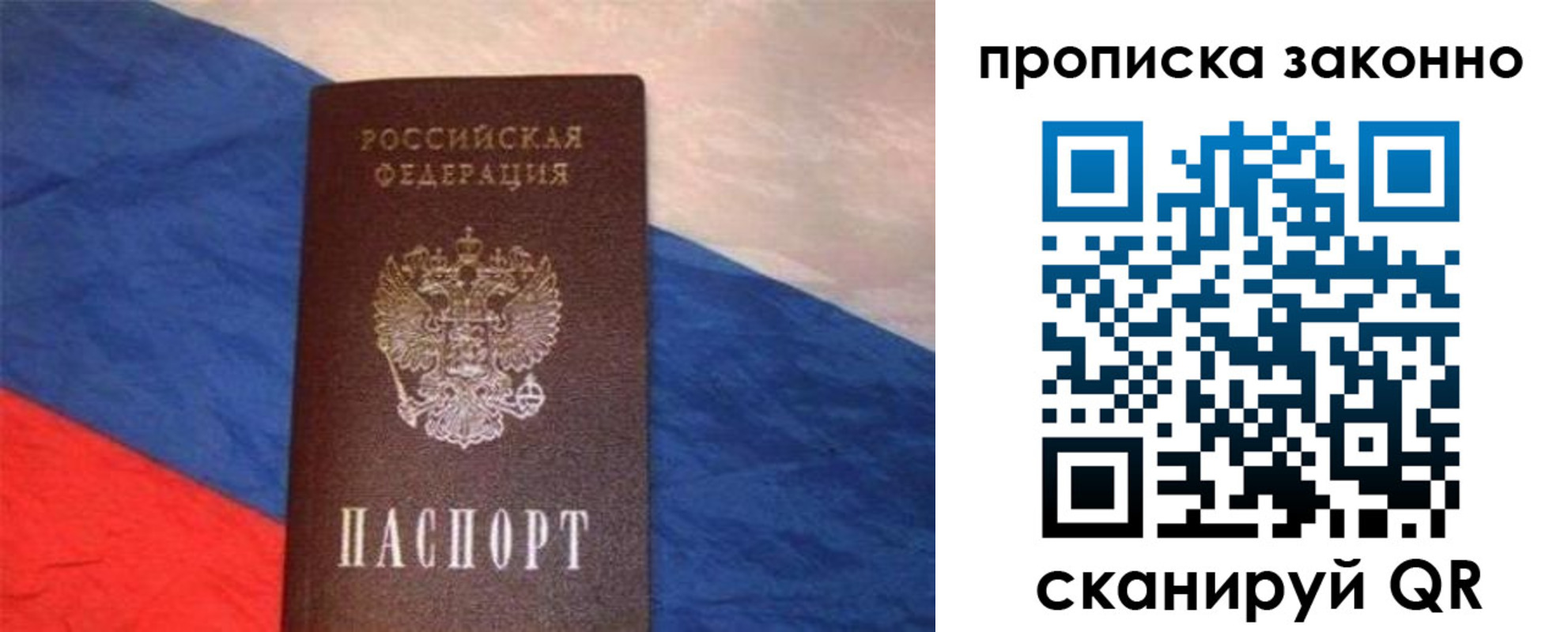 прописка штамп в Нижнем Новгороде
