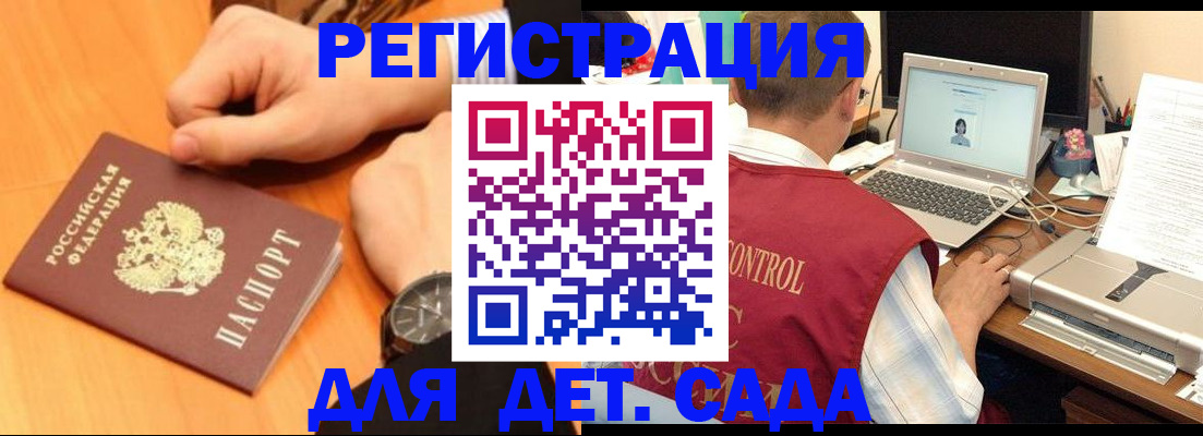 прописка ребенка в Нижнем Новгороде