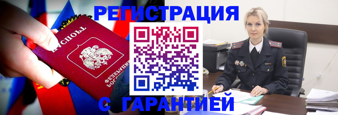 прописка гарантия в Нижнем Новгороде