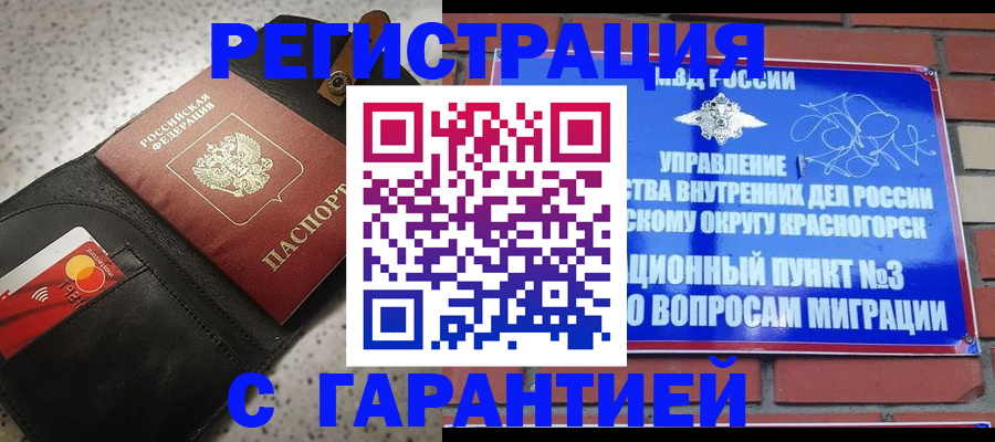 регистрация в Нижнем Новгороде