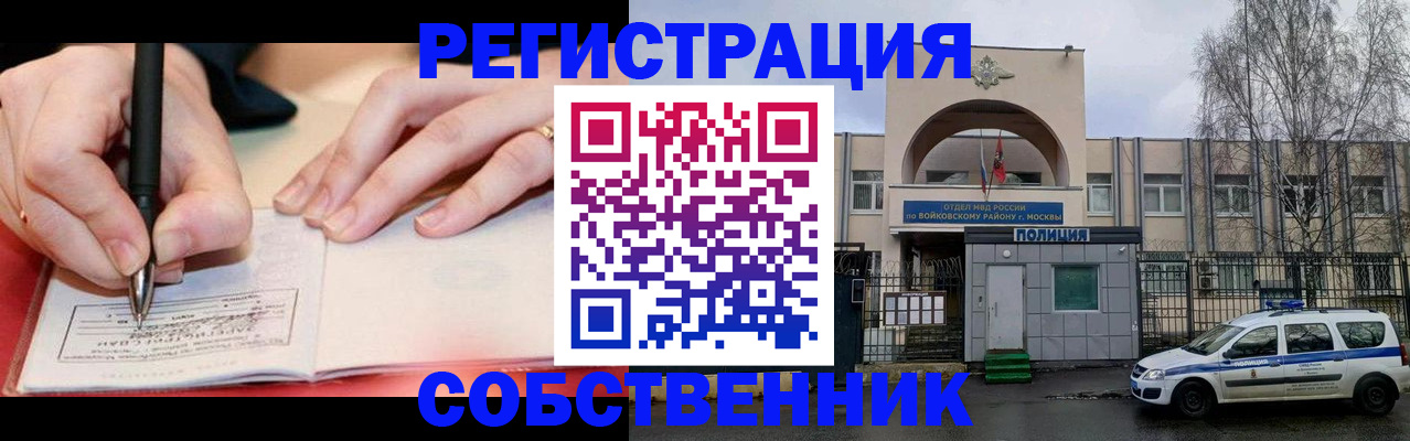временная регистрация в Нижнем Новгороде