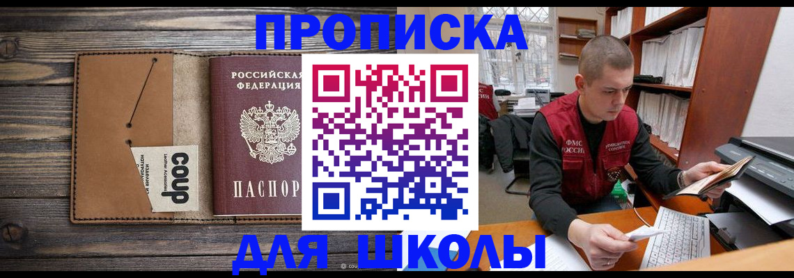 прописка для работы в Нижнем Новгороде