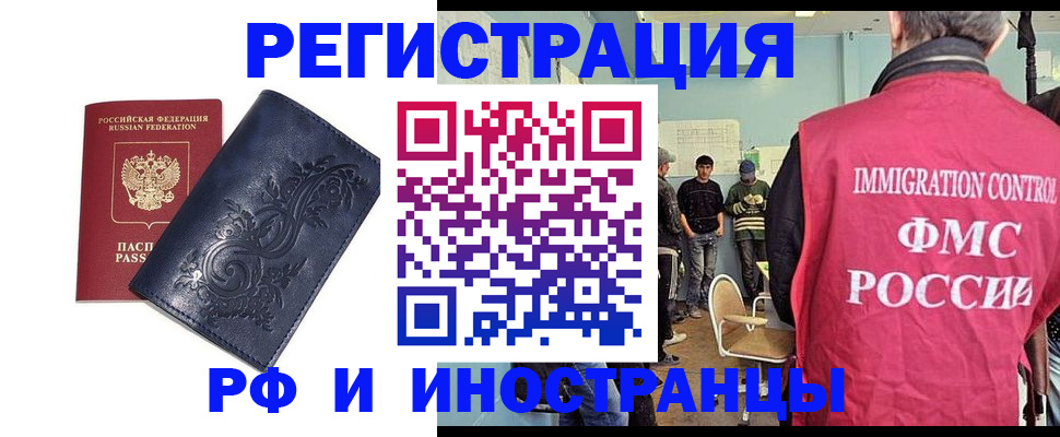 прописка для работы в Нижнем Новгороде