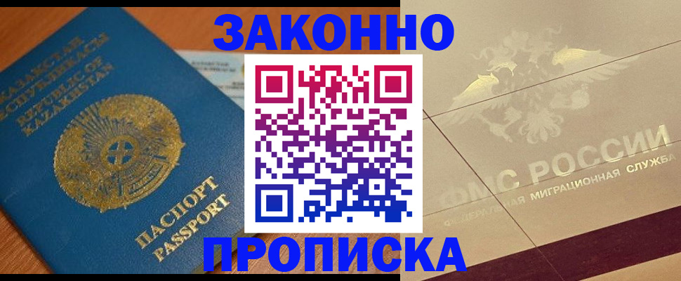 временная регистрация для всех в Нижнем Новгороде