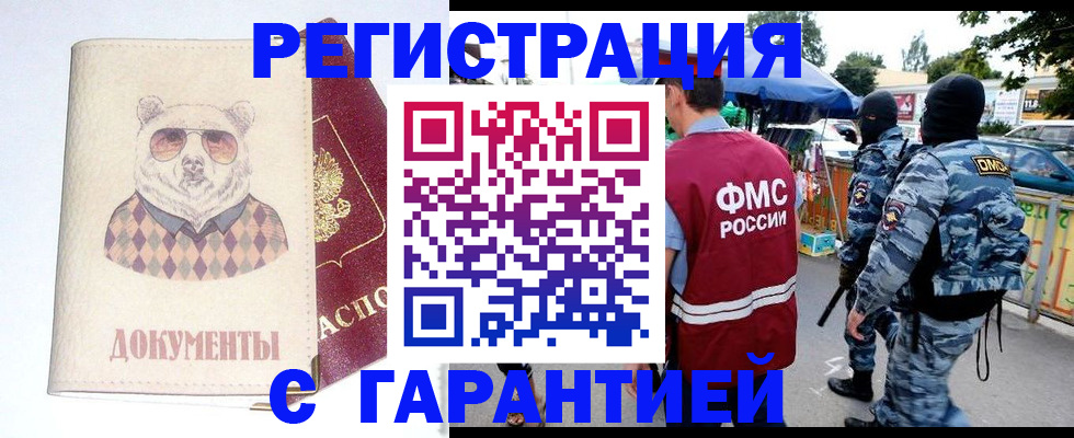 временная регистрация для школы в Нижнем Новгороде