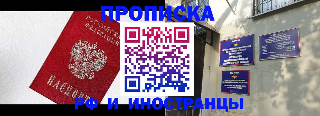 прописка для школы в Нижнем Новгороде