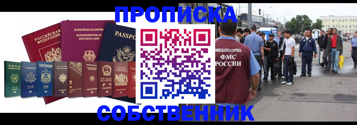 временная регистрация для школы в Нижнем Новгороде