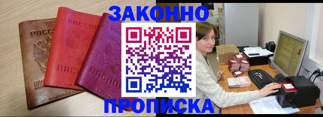 пропишу в квартире в Нижнем Новгороде