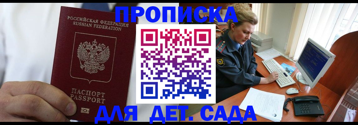 временная регистрация законно в Нижнем Новгороде